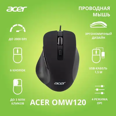 Мышь Acer OMW120 черный оптическая 2000dpi USB 6but (ZL.MCEEE.00H)