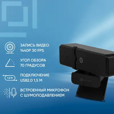 Камера Web Оклик OK-C35 черный 4Mpix (2560x1440) USB2.0 с микрофоном