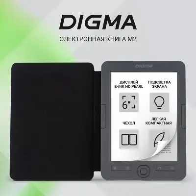 Электронная книга 6" Digma M2, темно-серая (чехол, подсветка) [M2G]