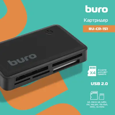 Устройство чтения карт памяти USB2.0 Buro BU-CR-151 черный