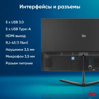 Моноблок IRU P231 23.8" FHD N5030 3.6 ГГц/8/256 SSD/WF/BT/Cam/без ОС,черный