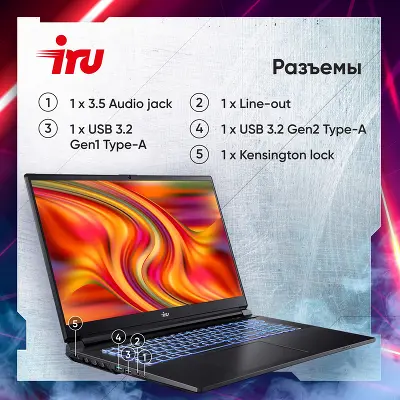 Ноутбук IRU Калибр 17ALC 15.6" FHD IPS i5 12500H 2.5 ГГц/16/512 SSD/RTX 3060 6G/Dos