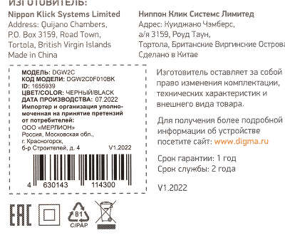 Сетевое зар./устр. Digma DGW2C 20W 3A (PD) USB-C универсальное черный (DGW2C0F010BK)