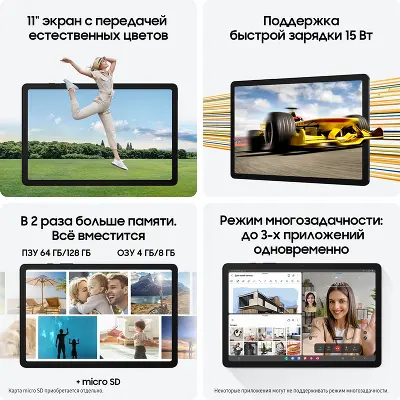 Планшет Samsung Galaxy Tab A9 Plus X216B, Qualcomm Snapdragon 695, 4Gb RAM, 64Gb, 5G (SM-X216BZSACAU)