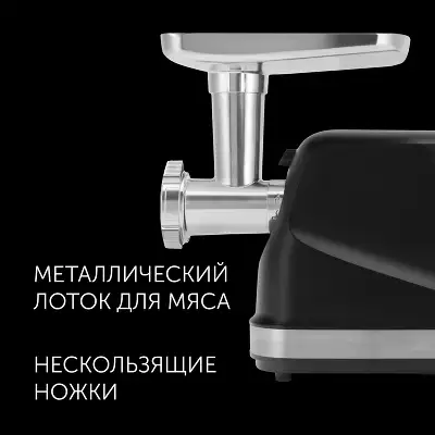 Мясорубка Polaris PMG 2582 2500Вт черный/серебристый