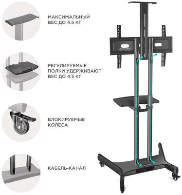 Подставка для телевизора Onkron TS1551 черный 40"-70" макс.60.5кг напольный мобильный