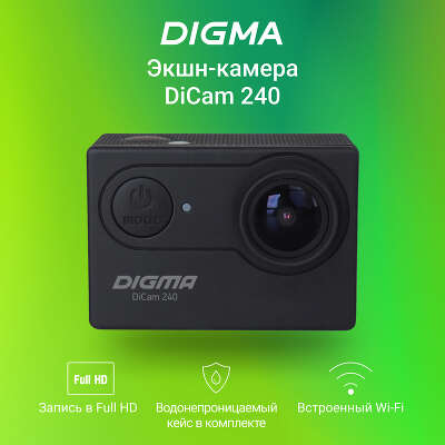 Экшн-камера Digma DiCam 240 черный