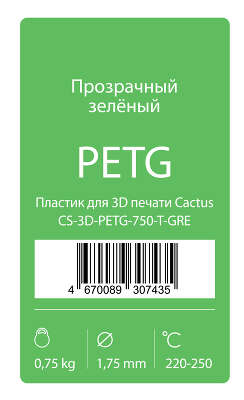 Пластик для принтера 3D Cactus CS-3D-PETG-750-T-GRE PETG d1.75мм 0.75кг 1цв.