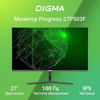 Монитор 27" Digma Progress 27P503F IPS FHD D-Sub, HDMI, DP темно-серый