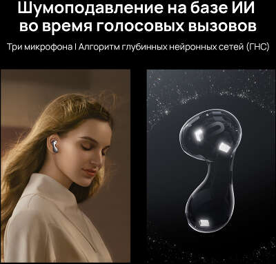 Наушники вкладыши Huawei FreeBuds 5 Honey-T10 белый беспроводные bluetooth в ушной раковине (55036456)