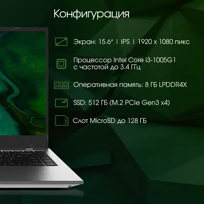 Ноутбук Digma Pro Fortis 15.6" FHD IPS i3-1005G1/8/512Gb SSD/W11Pro серый