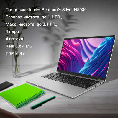 Ноутбук Digma EVE P5851 15.6" FHD IPS N5030 1.1 ГГц/8/256 SSD/W11Pro