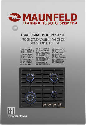 Газовая варочная поверхность Maunfeld EGHE.64.63CB.R/G черный