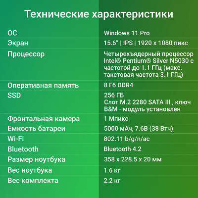 Ноутбук Digma EVE P5850 15.6" FHD IPS N5030 1.1 ГГц/8/256 SSD/W11Pro