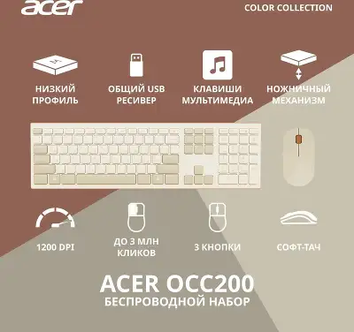 Клавиатура + мышь Acer OCC200 клав:бежевый/коричневый мышь:бежевый/коричневый USB беспроводная slim Multimedia (ZL.ACCEE.004)