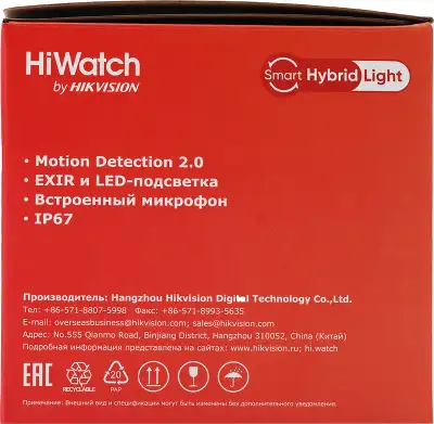 Камера видеонаблюдения IP HiWatch DS-I253M(C)(2.8 mm) 2.8-2.8мм цв. корп.:белый