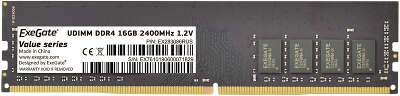 Модуль памяти DDR4 DIMM 16Gb DDR2400 ExeGate Value (EX283086RUS)