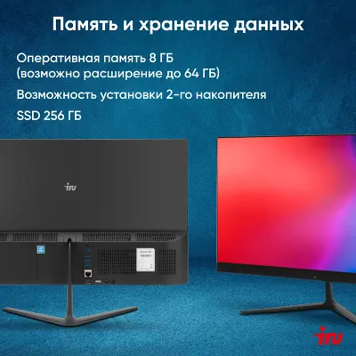 Моноблок IRU P233 23.8" FHD i3-1005G1 3.6 ГГц/8/256 SSD/WF/BT/Cam/без ОС,черный