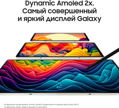 Планшет Samsung Galaxy Tab S9+ SM-X816B, Snapdragon 8 Gen 2, 12Gb RAM, 512Gb, 5G, бежевый (SM-X816BZEECAU)