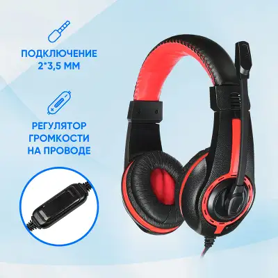 Наушники с микрофоном Оклик HS-L200 черный/красный 2.2м накладные оголовье (359484)