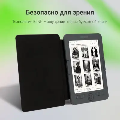 Электронная книга 6" Digma M2, темно-серая (чехол, подсветка) [M2G]