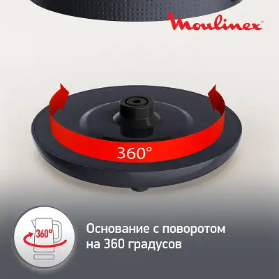 Чайник электрический Moulinex Morning BY2M0810 1.7л. 2400Вт черный корпус: пластик (7211419022)