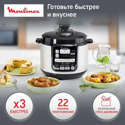 Мультиварка-скороварка Moulinex CE620D32 5л 1000Вт серебристый/черный