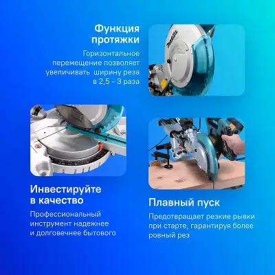 Торцовочная пила Makita LS1018LN 1430Вт 4300об/мин d=260мм