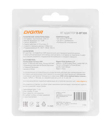 Адаптер USB Digma D-BT300 BT3.0+EDR class 2 10м черный