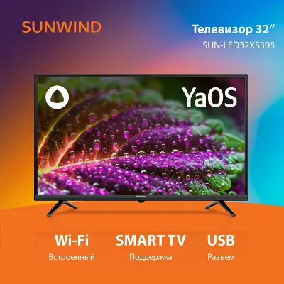 Телевизор 32" SunWind SUN-LED32XS305 FHD USB Smart TV, черный