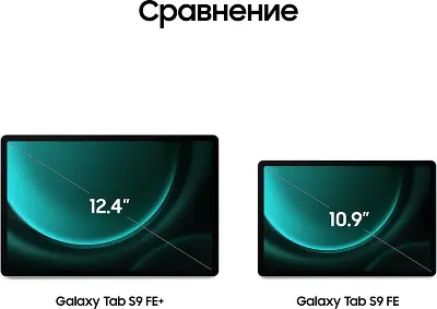 Планшет Samsung Galaxy Tab S9 FE Plus, Exynos 1380, 8Gb RAM, 128Gb, 5G, зеленый (SM-X616BLGACAU)