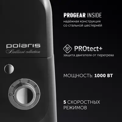 Миксер планетарный Polaris PKM 1002 1000Вт черный