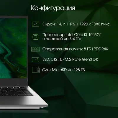 Ноутбук Digma Pro Fortis 14.1" FHD IPS i3-1005G1/8/512Gb SSD/W11Pro серый