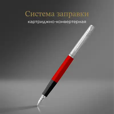 Ручка перьев. Parker Jotter Originals F60 (CW2096872) Red CT M сталь нержавеющая блистер