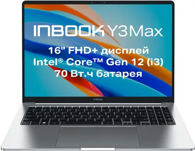 Ноутбук Infinix Inbook Y3 Max YL613 16" FHD IPS i5 1235U 1.3 ГГц/8/512 SSD/W11