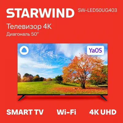 Телевизор 50" StarWind SW-LED50UG403 UHD HDMIx3, USBx2