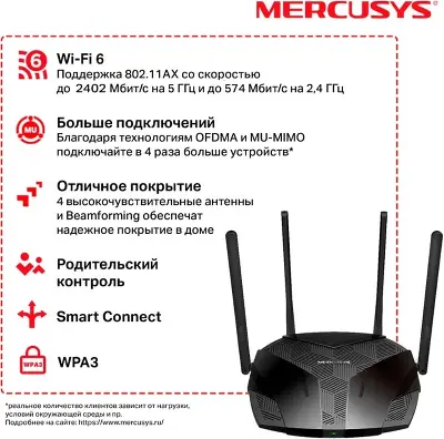 Wi-Fi роутер Mercusys MR80X, 802.11a/b/g/n/ac/ad/ax, 2.4 / 5 ГГц