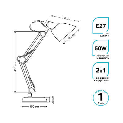 Светильник Gauss GTL003 (GT0035) настольный на струбцине/основание E27 желтый 60Вт
