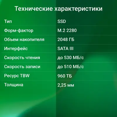 Твердотельный накопитель SATA3 2Tb [DGSR1002TS93T] (SSD) Digma Run S9