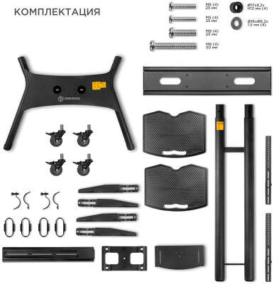 Подставка для телевизора Onkron TS1881 черный 50"-86" макс.105.9кг напольный мобильный