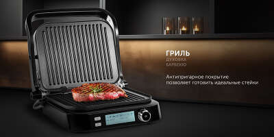 Электрогриль Red Solution SteakPRO RGM-G850P 2000Вт черный