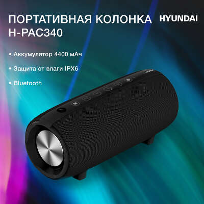 Колонка порт. Hyundai H-PAC340 черный 20W 1.0 BT/3.5Jack/USB 10м 4400mAh