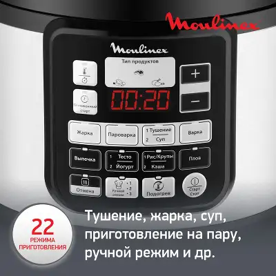 Мультиварка-скороварка Moulinex CE620D32 5л 1000Вт серебристый/черный