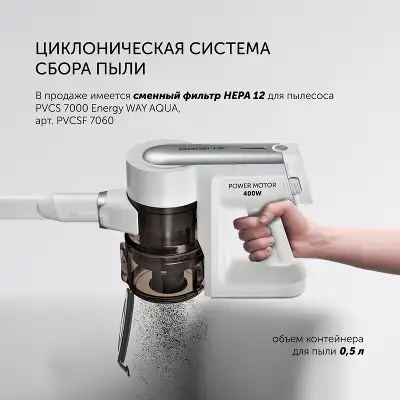 Пылесос Polaris PVCS 7000 400Вт белый/серебристый