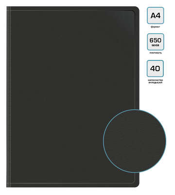 Папка с 40 прозр.вклад. Бюрократ -BPV40 A4 пластик 0.65мм торц.карм с бум. встав ассорти