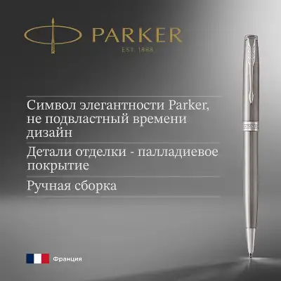 Ручка шариков. Parker Sonnet Core K526 (CW1931512) Stainless Steel CT M черн. черн. подар.кор.