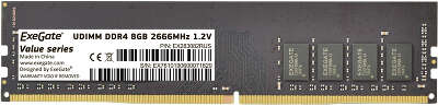 Модуль памяти DDR4 DIMM 8Gb DDR2666 ExeGate Value (EX283082RUS)