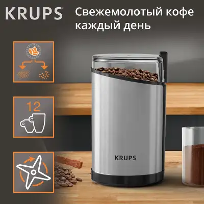 Кофемолка Krups GX204D10 200Вт сист.помол.:ротац.нож вместим.:85гр серебристый/черный