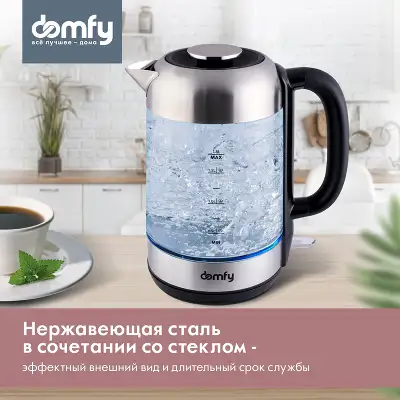 Чайник электрический Domfy DSM-EK401 1.8л. 2200Вт черный/прозрачный корпус: стекло/пластик