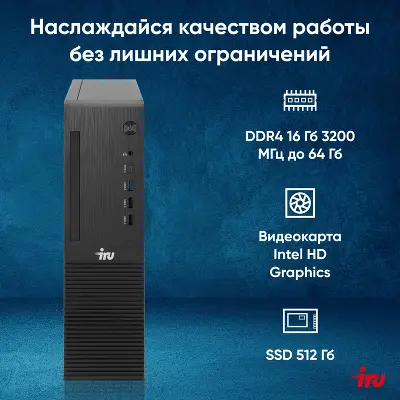 Компьютер IRU 310SC SFF i5 12400 2.5 ГГц/16/256 SSD/W11Pro,черный